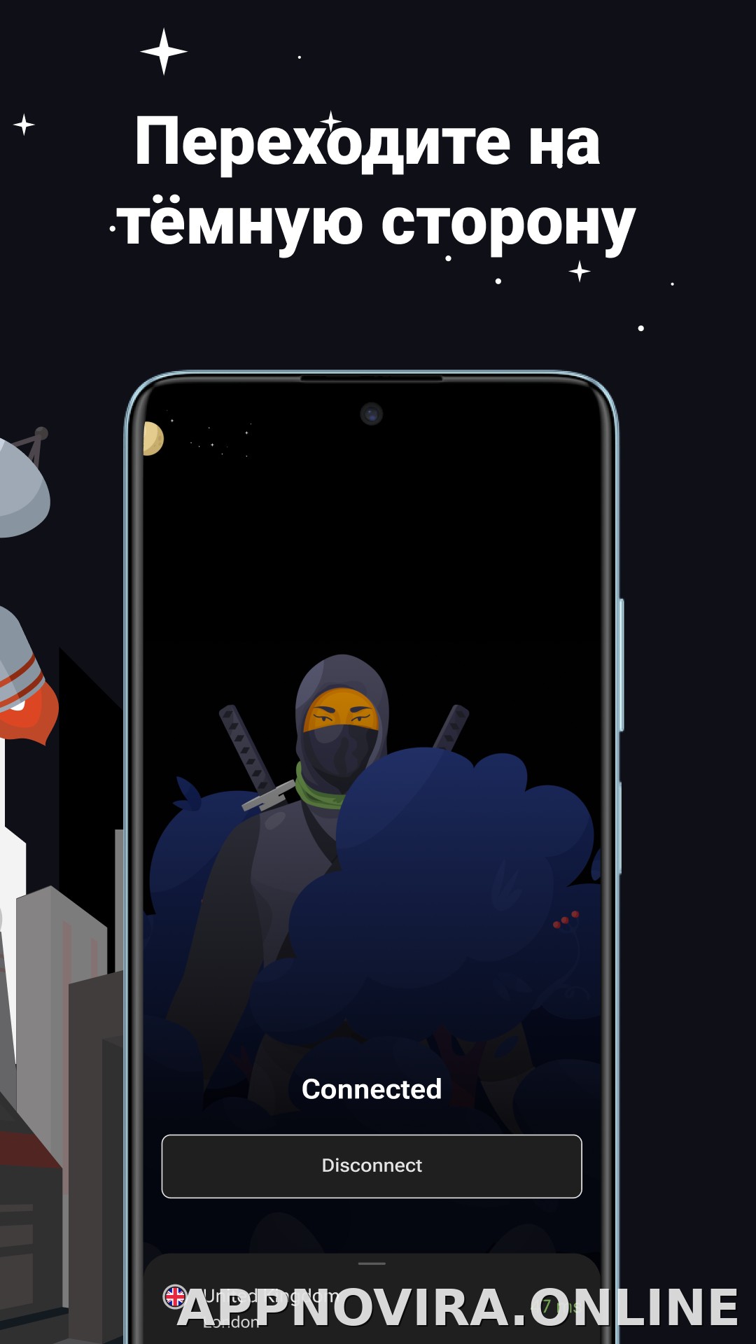 AdGuard скриншот 6