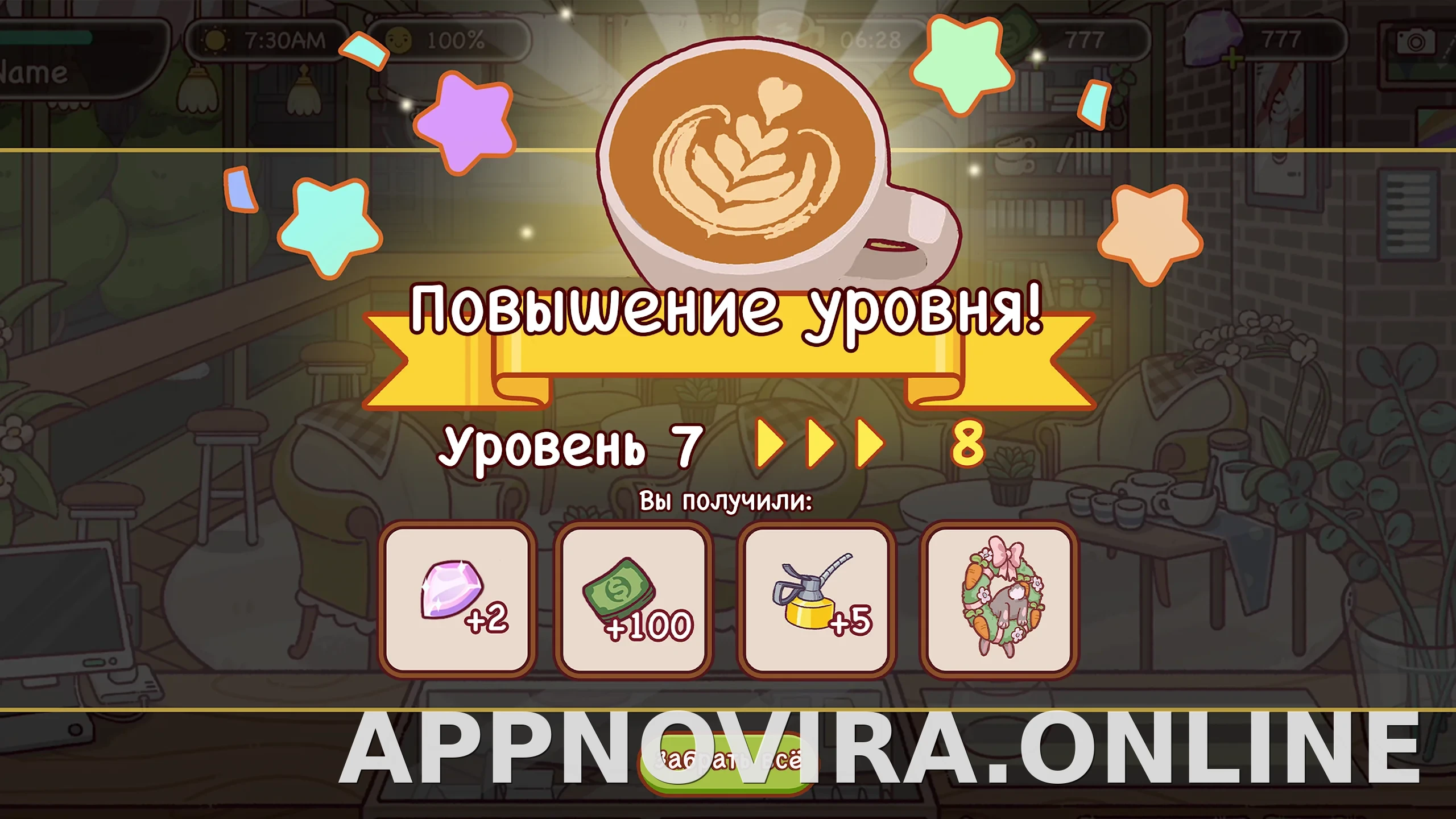 Хороший кофе, отличный кофе скриншот 1