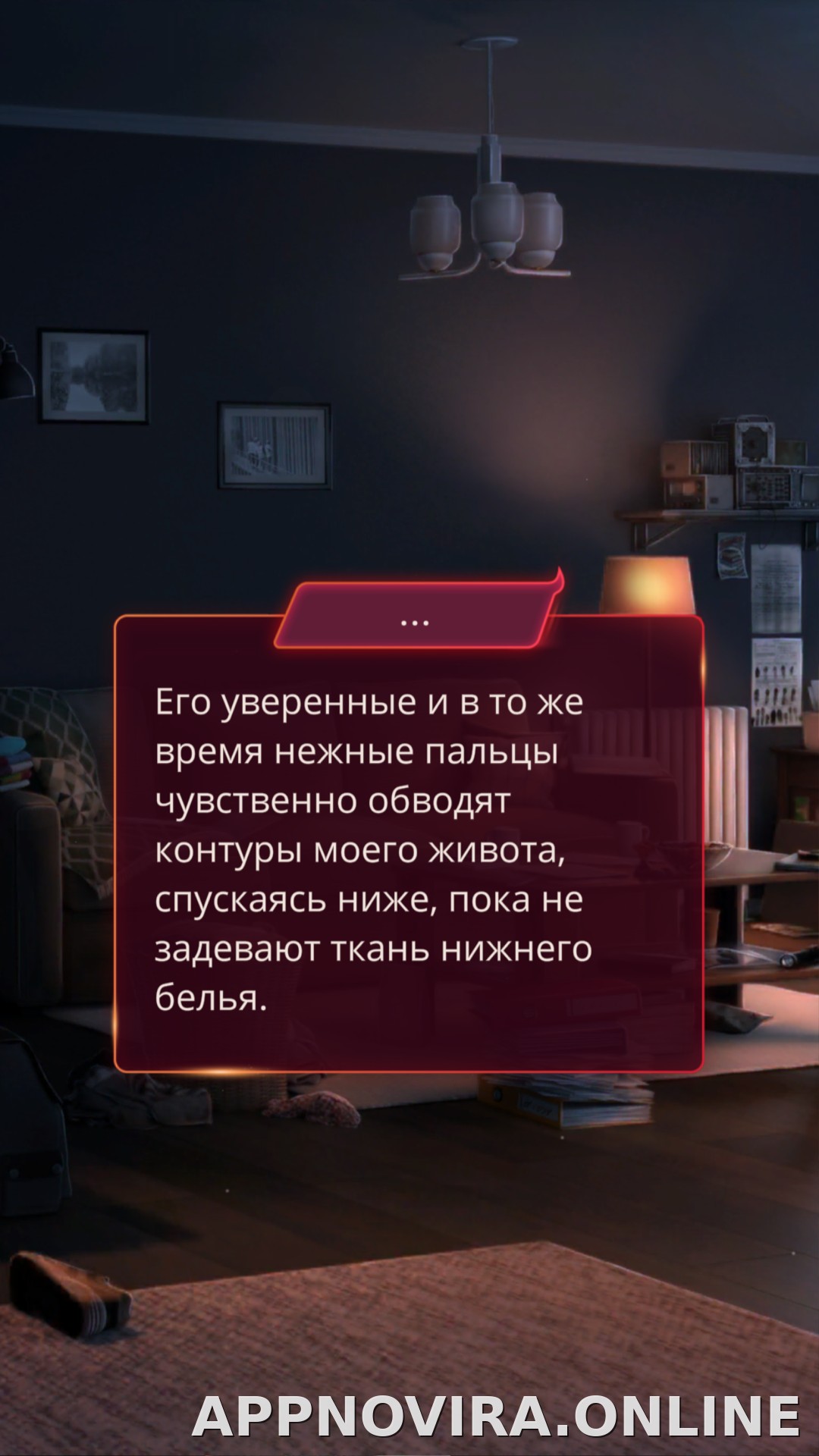 Клуб Романтики - Мои Истории скриншот 4