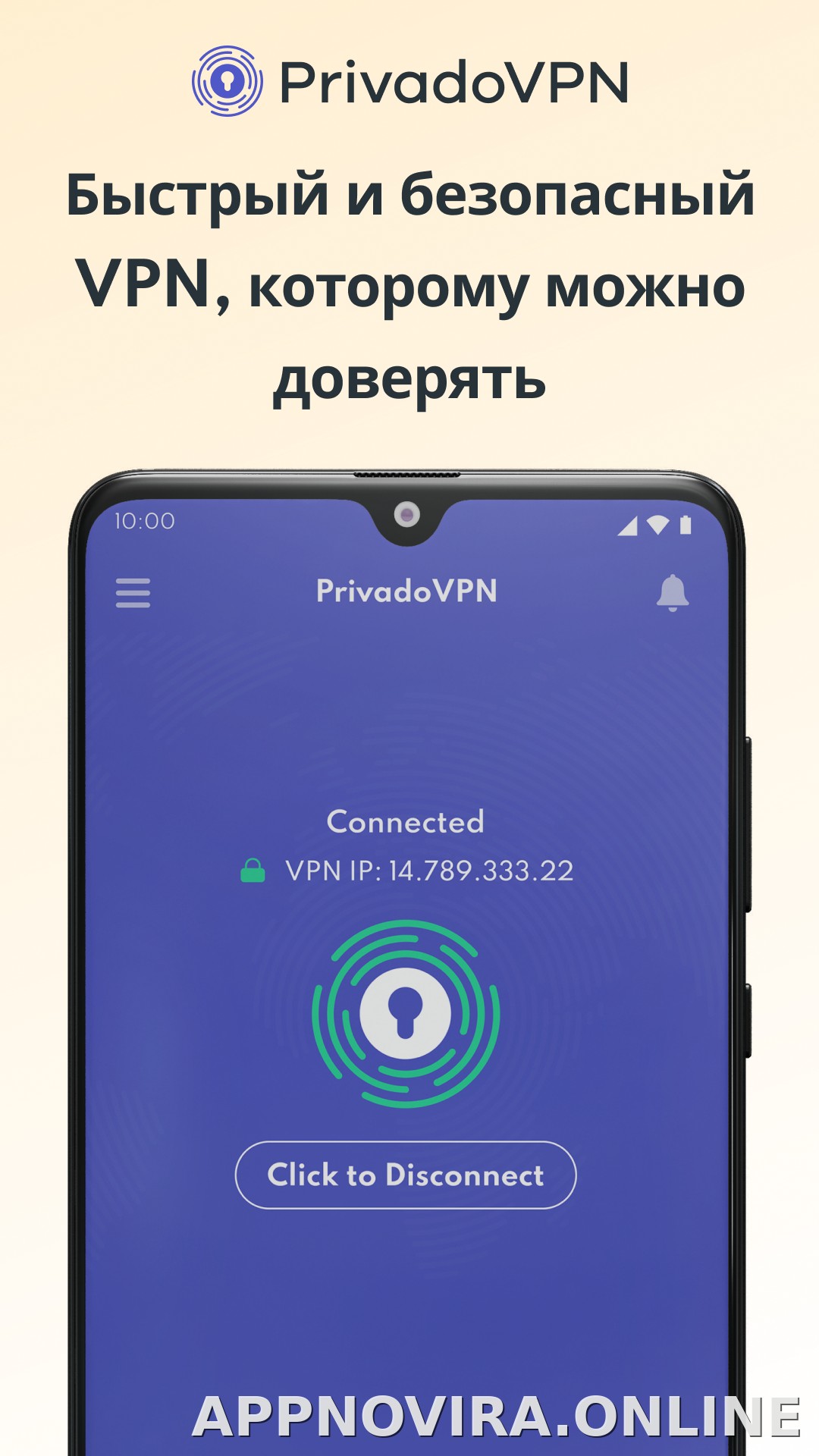 Privado скриншот 1
