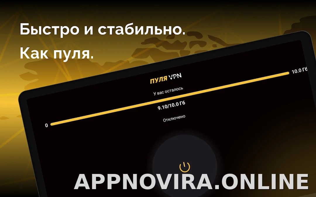 Пуля скриншот 4