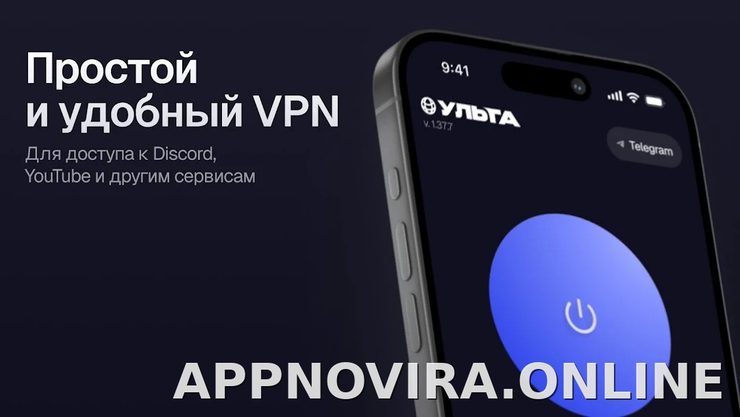 Ульта скриншот 4