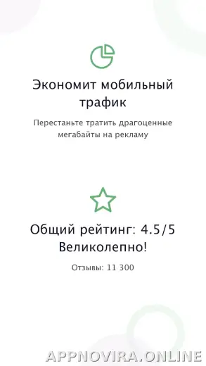 AdGuard Premium скриншот 1