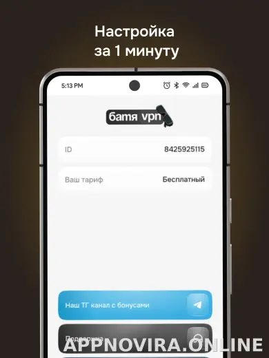 Батя скриншот 5