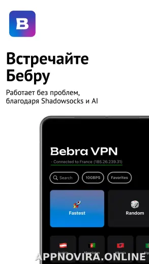 Бебра скриншот 1