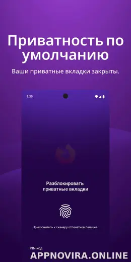 Браузер Firefox скриншот 3