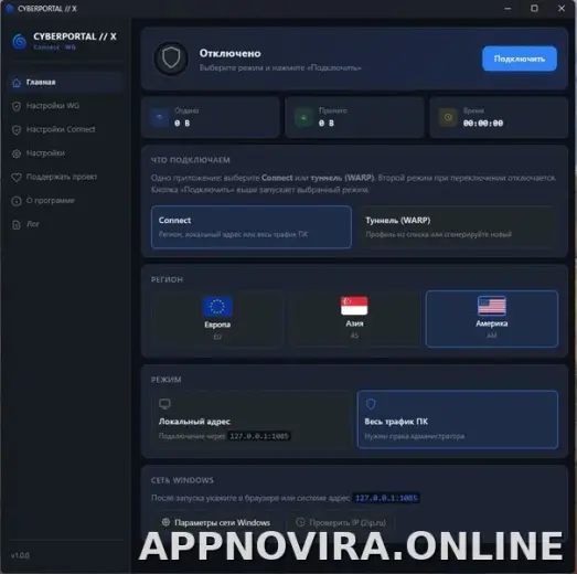Cyberportal X скриншот 1