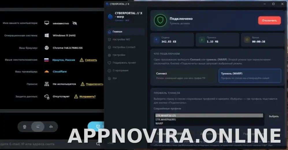 Cyberportal X скриншот 2