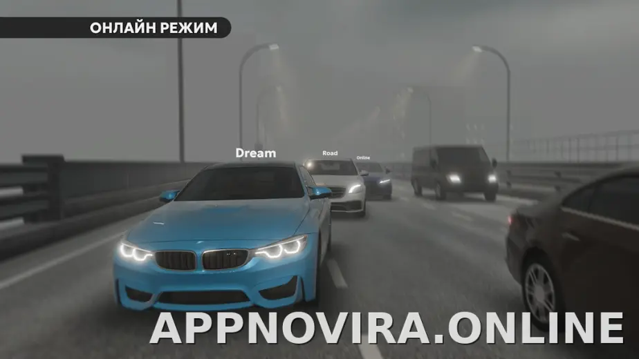 Dream Road: Online скриншот 5