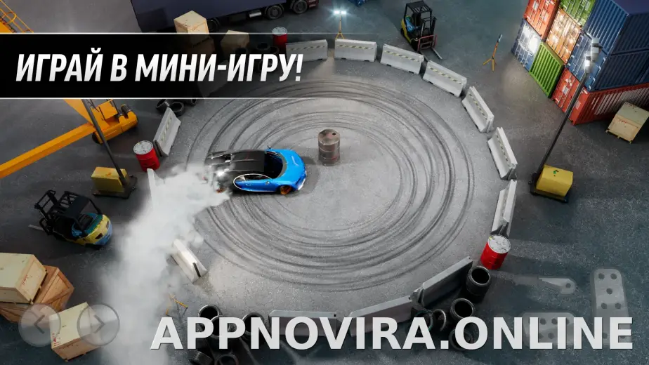 Drift Max Pro скриншот 5