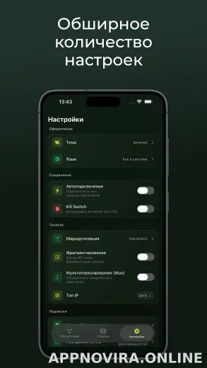Incy скриншот 3