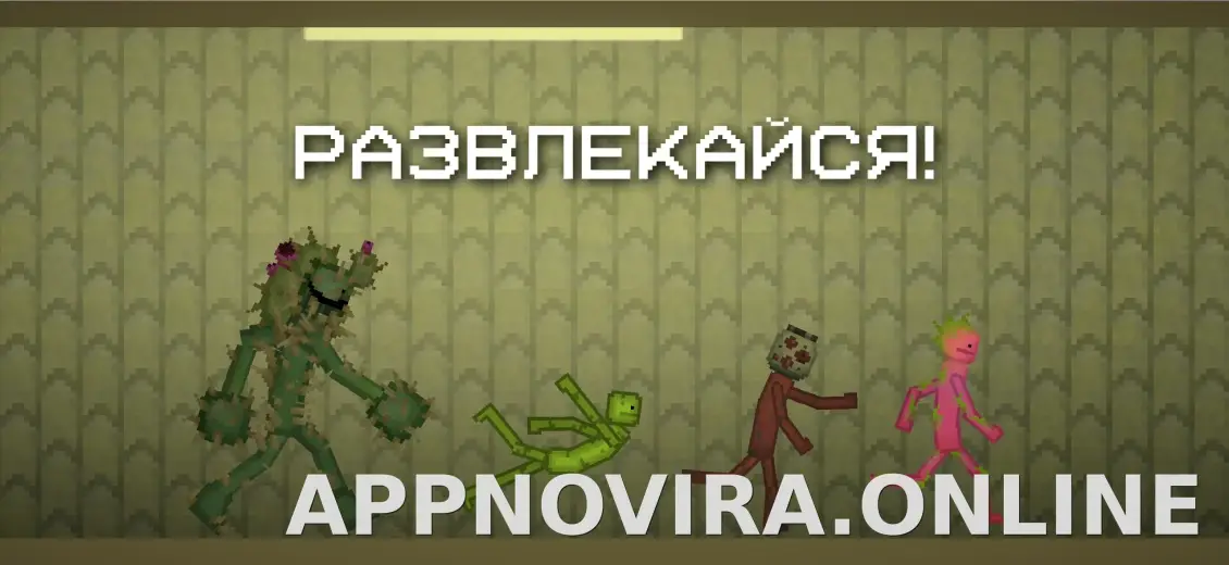 Melon Sandbox скриншот 5