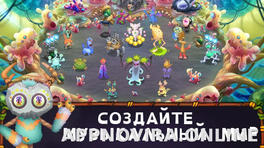 My Singing Monsters скриншот 5