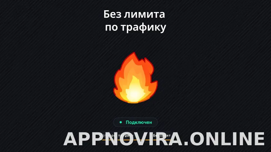 Огонь скриншот 6