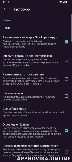 Orbot скриншот 5