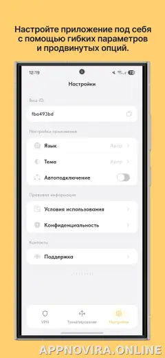 Ping скриншот 3