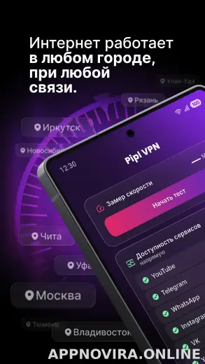 Pipl скриншот 2