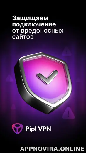 Pipl скриншот 4