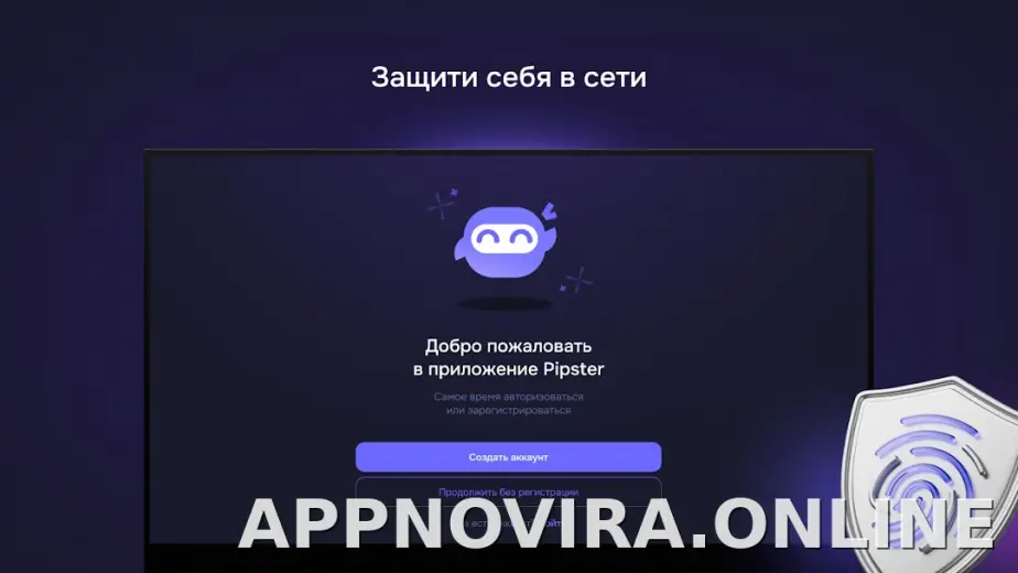 Pipster скриншот 4