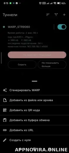 Portal WG скриншот 3