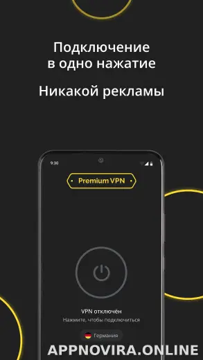 Premium скриншот 5