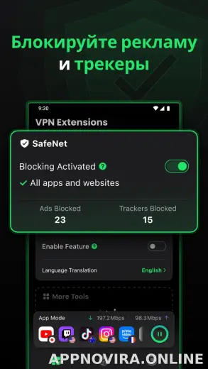 SafeShell скриншот 3