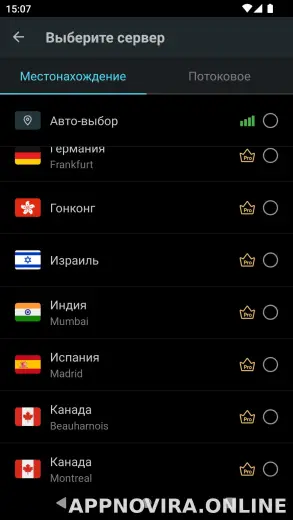 Secure скриншот 3