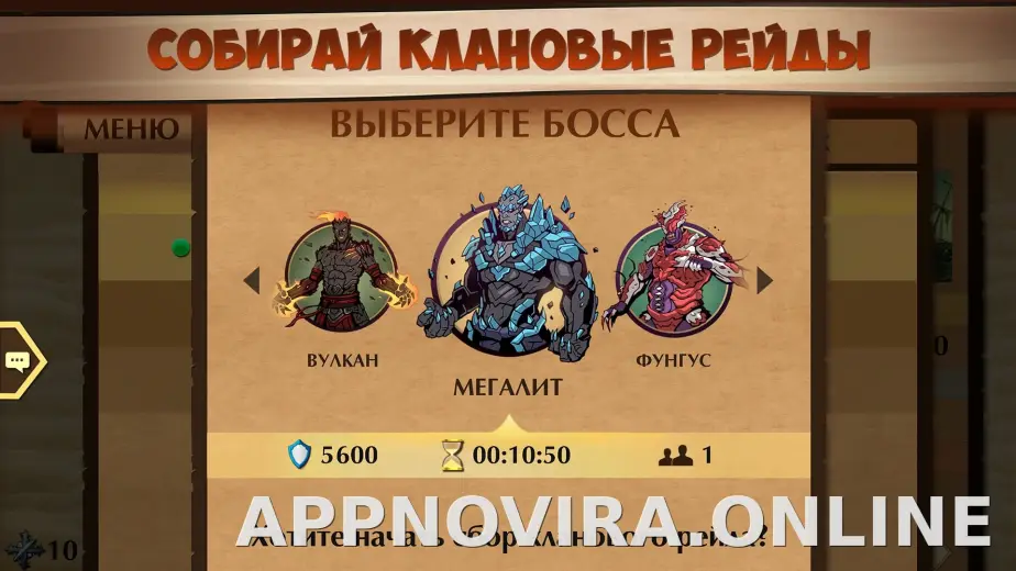 Shadow Fight 2 скриншот 5