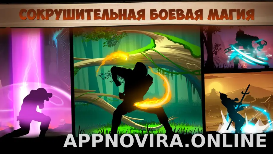 Shadow Fight 2 скриншот 6