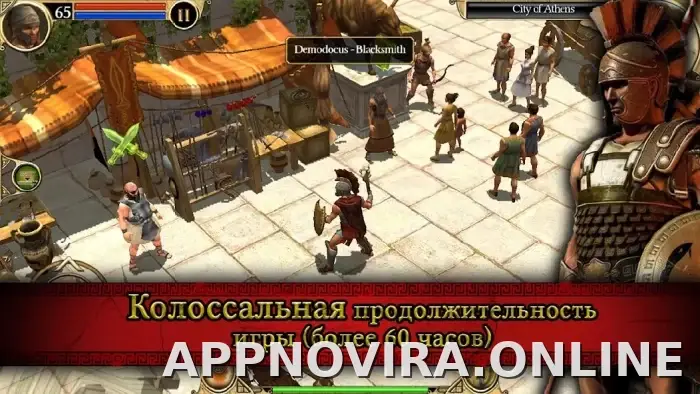 Титан Квест скриншот 3