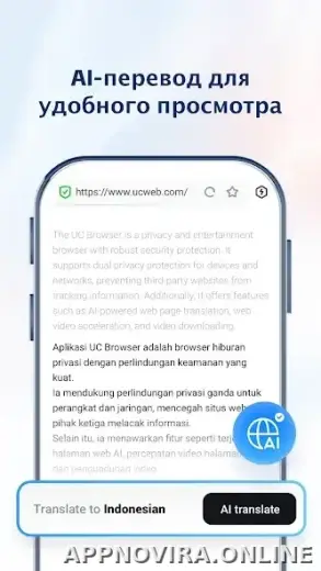 UC Browser скриншот 4