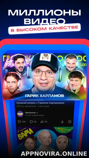 VK Видео скриншот 3