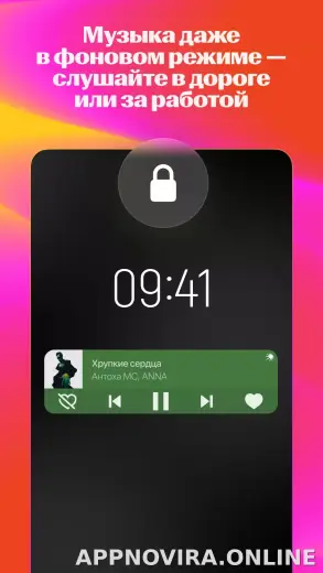 Яндекс Музыка скриншот 5